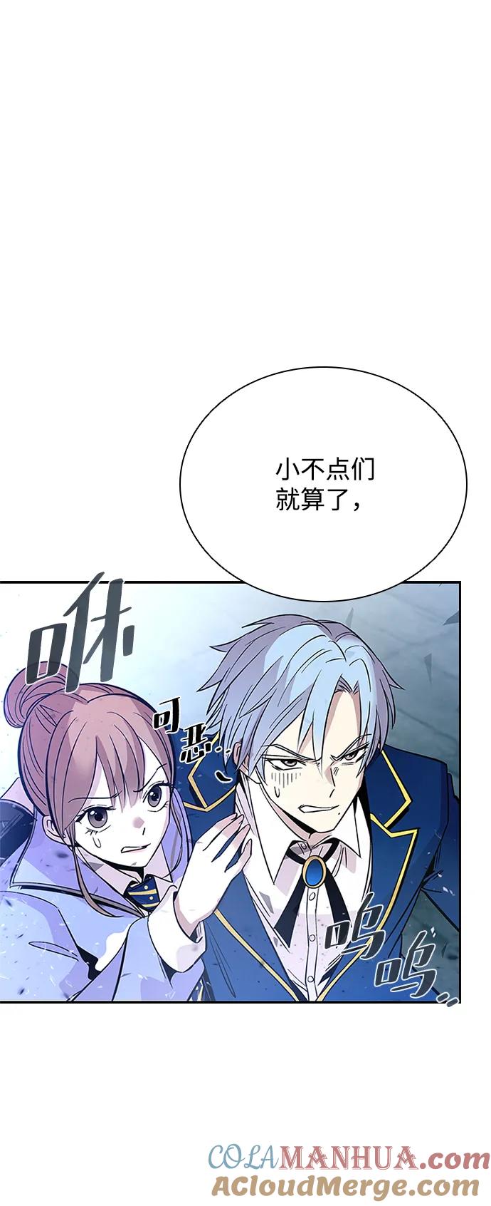 《反派绝杀》第90话 第82页