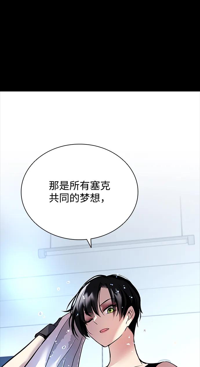 《反派绝杀》第90话 第9页