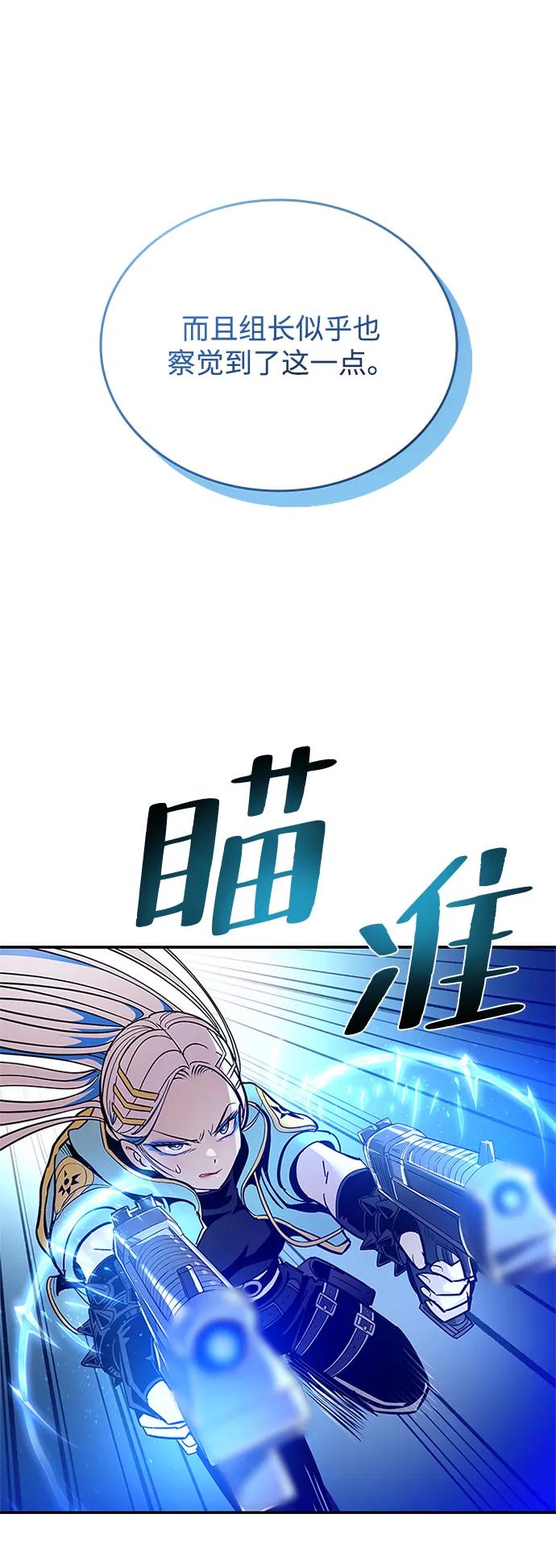 《反派绝杀》第90话 第56页