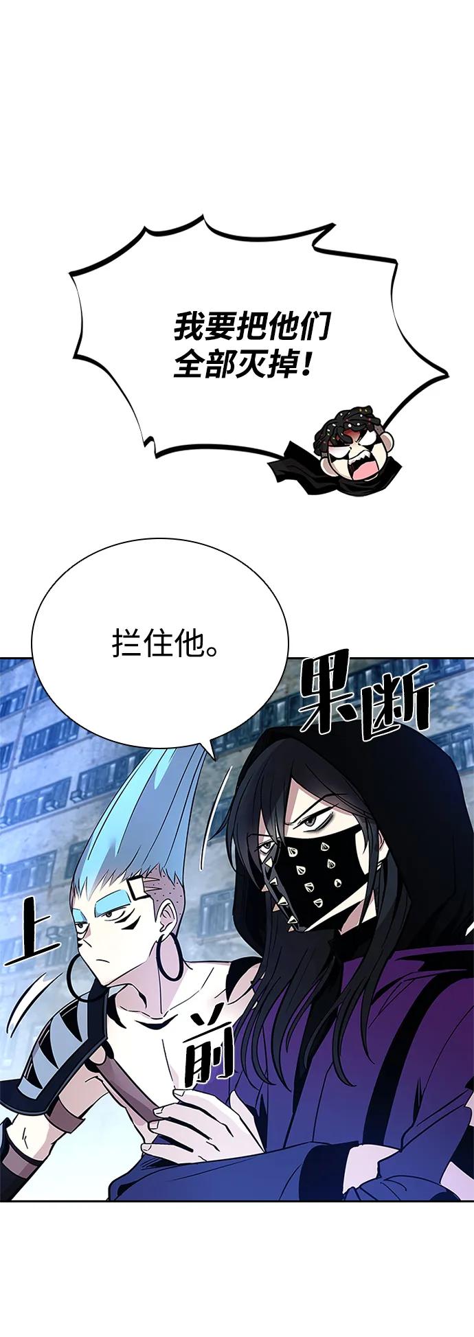 《反派绝杀》第90话 第41页