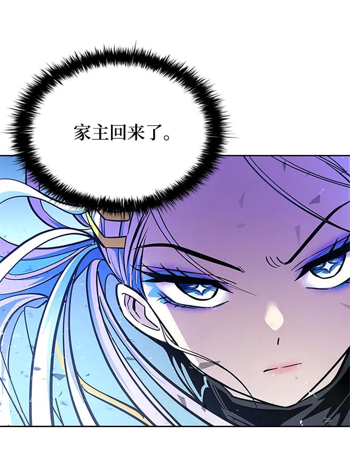 《反派绝杀》第90话 第80页
