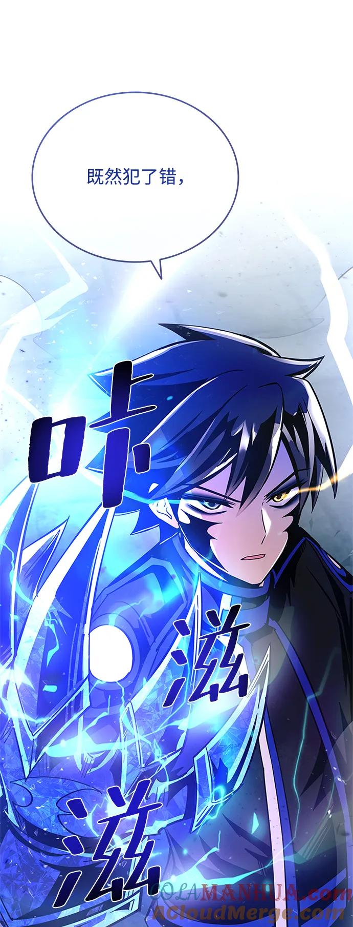 《反派绝杀》第90话 第91页
