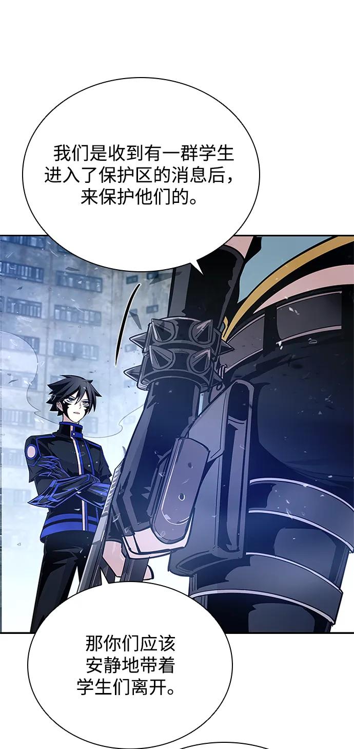 《反派绝杀》第90话 第84页