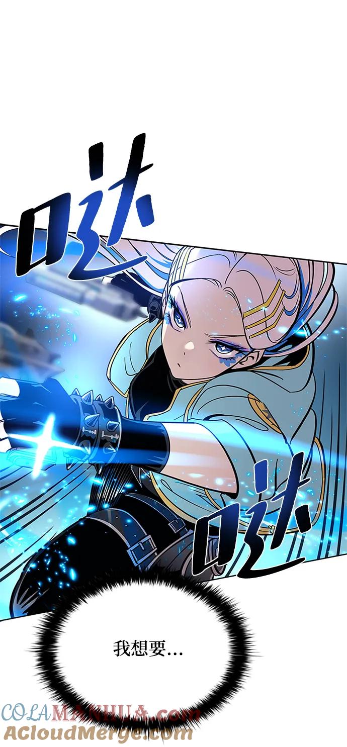 《反派绝杀》第90话 第22页