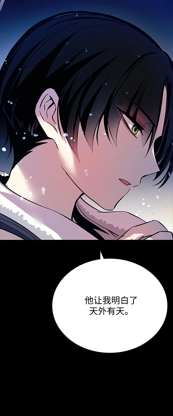 《反派绝杀》第90话 第15页