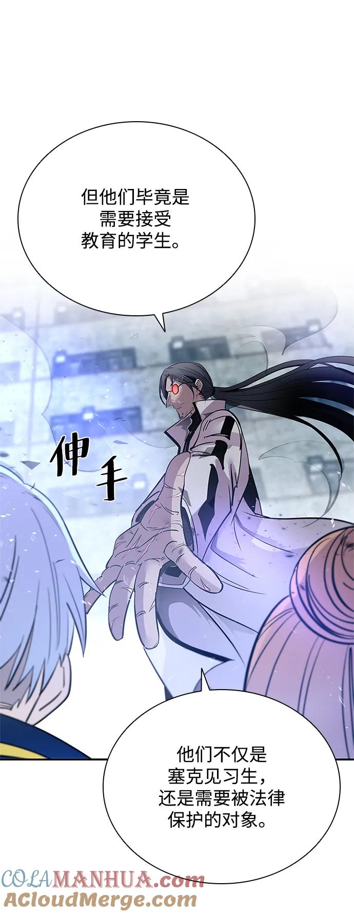 《反派绝杀》第90话 第88页