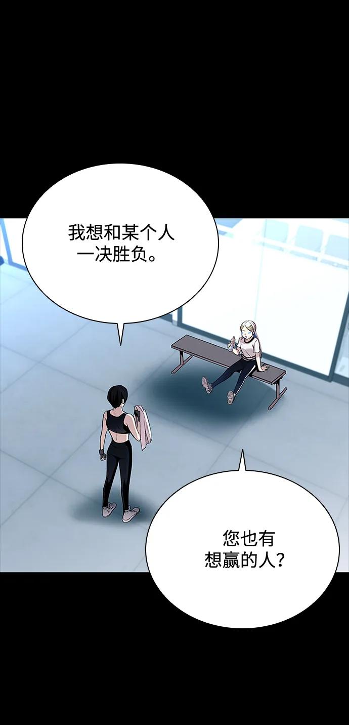 《反派绝杀》第90话 第11页