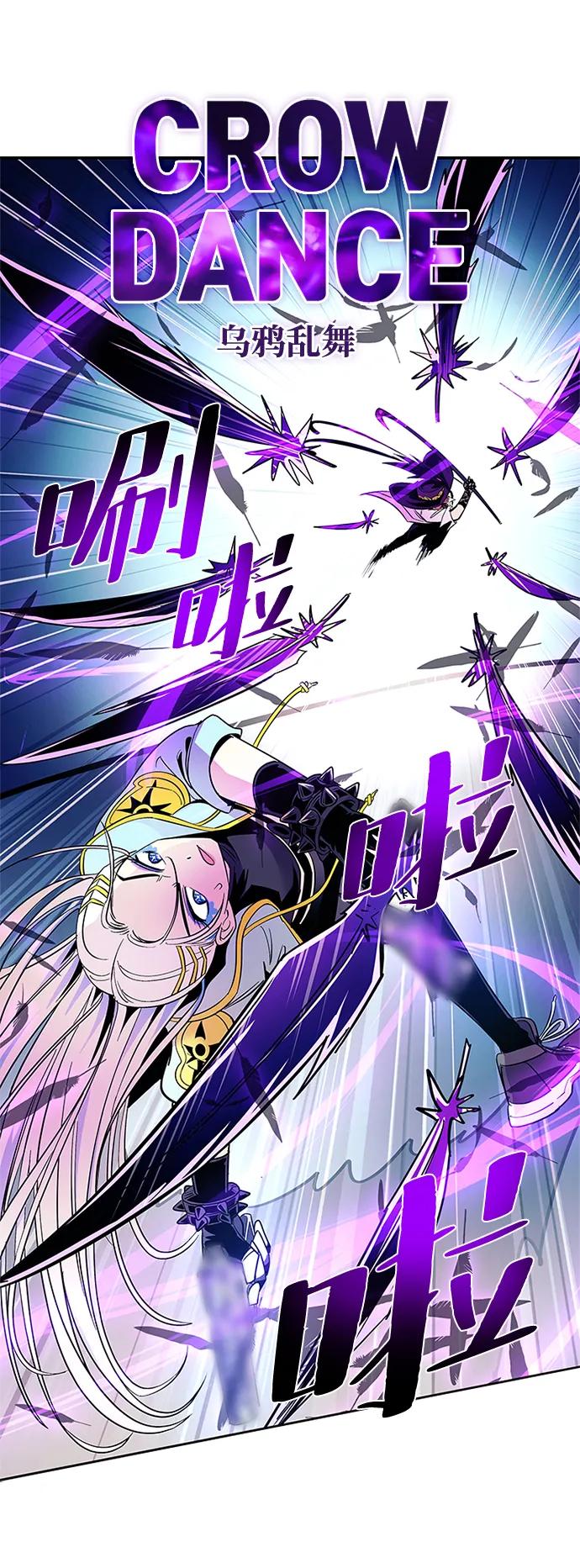 《反派绝杀》第90话 第62页