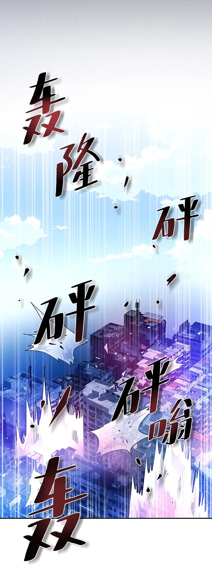 《反派绝杀》第90话 第21页