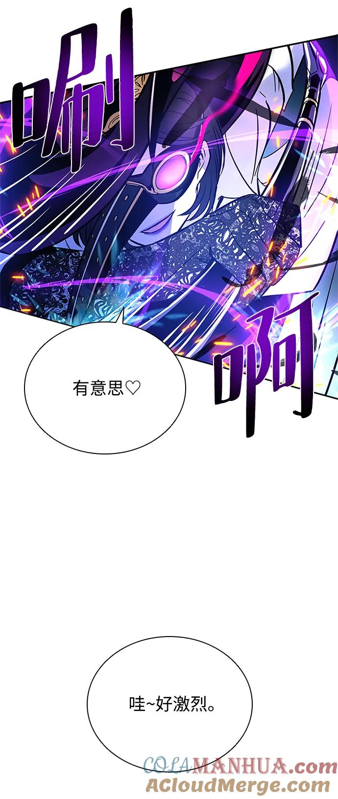 《反派绝杀》第90话 第37页