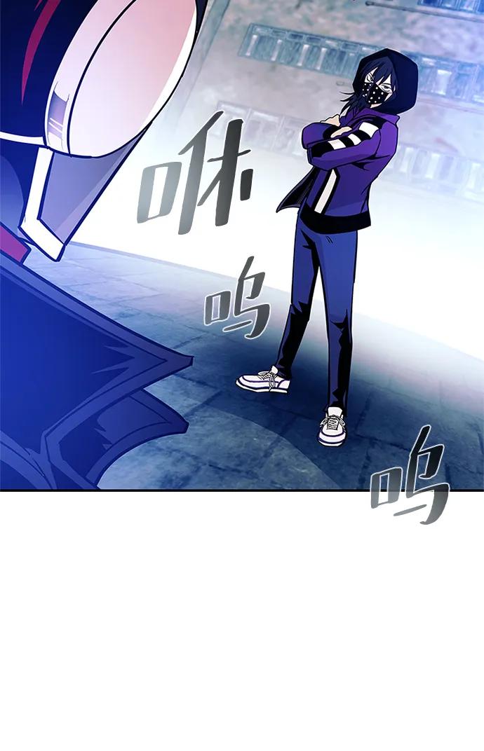 《反派绝杀》第90话 第47页