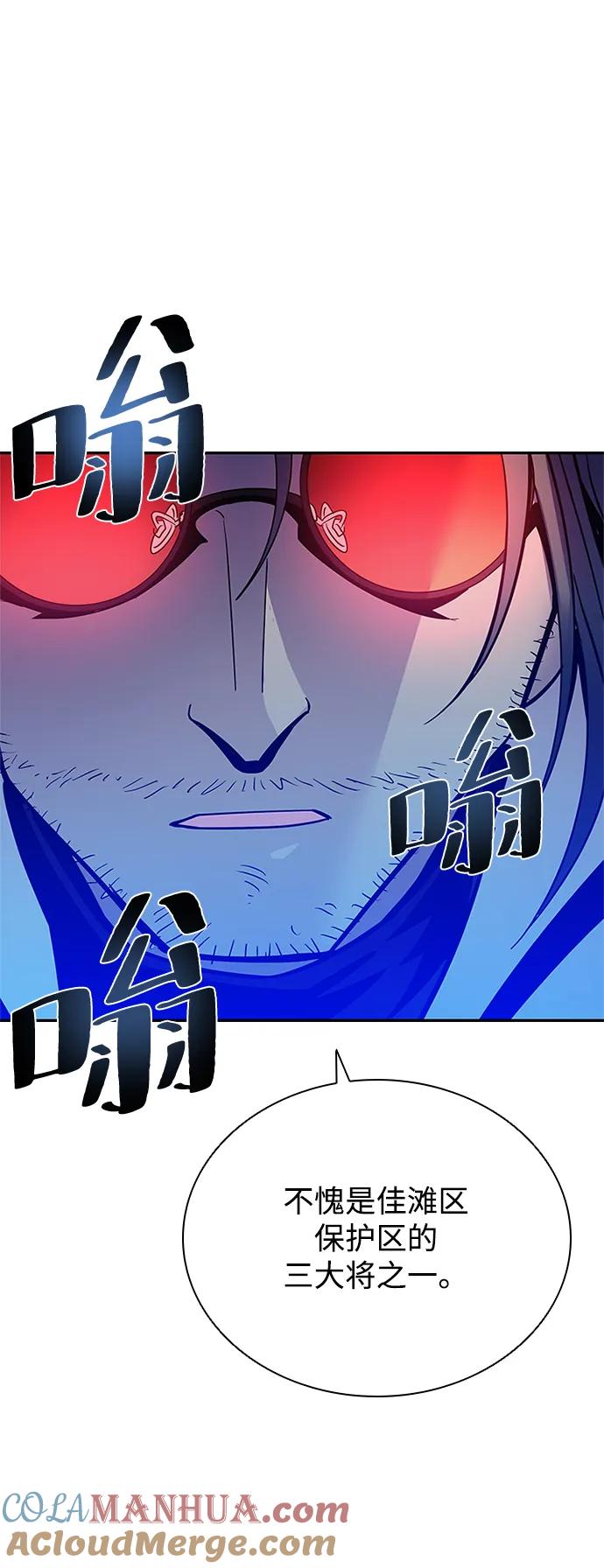 《反派绝杀》第90话 第64页