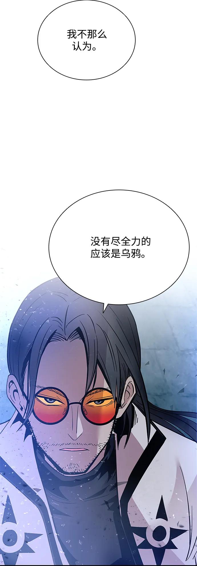 《反派绝杀》第90话 第54页