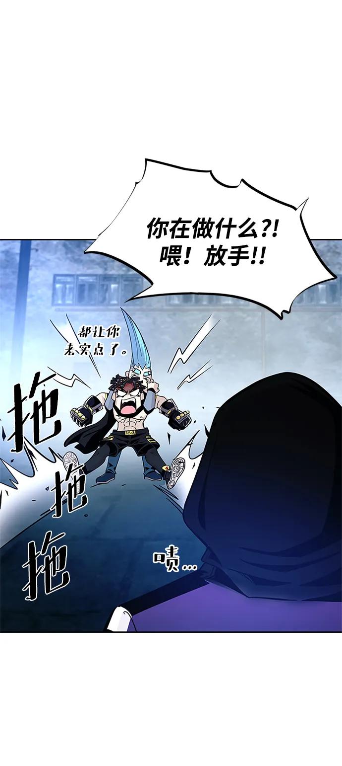 《反派绝杀》第90话 第42页