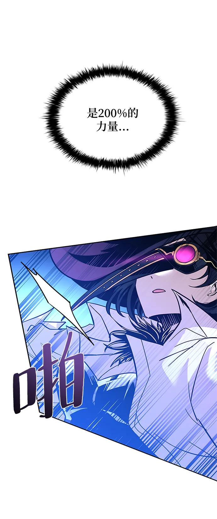 《反派绝杀》第90话 第29页