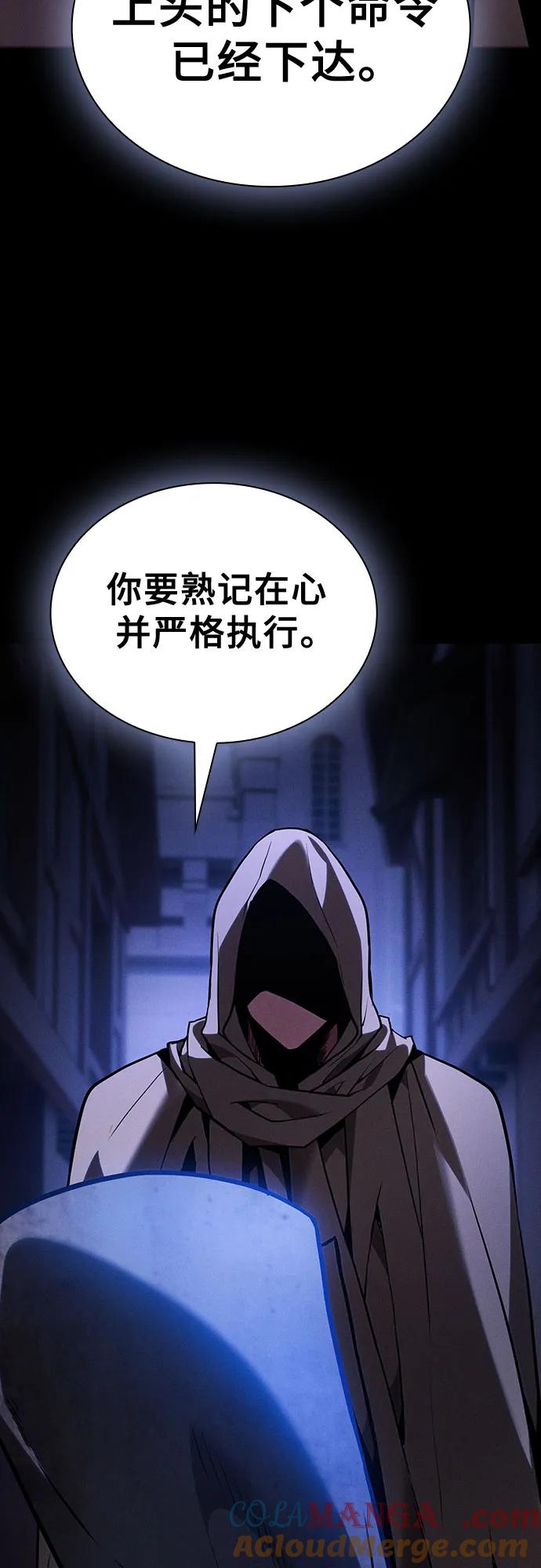皇家学院的天才剑豪 第93话 第76页
