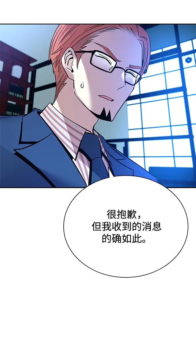 《反派绝杀》第91话 第18页