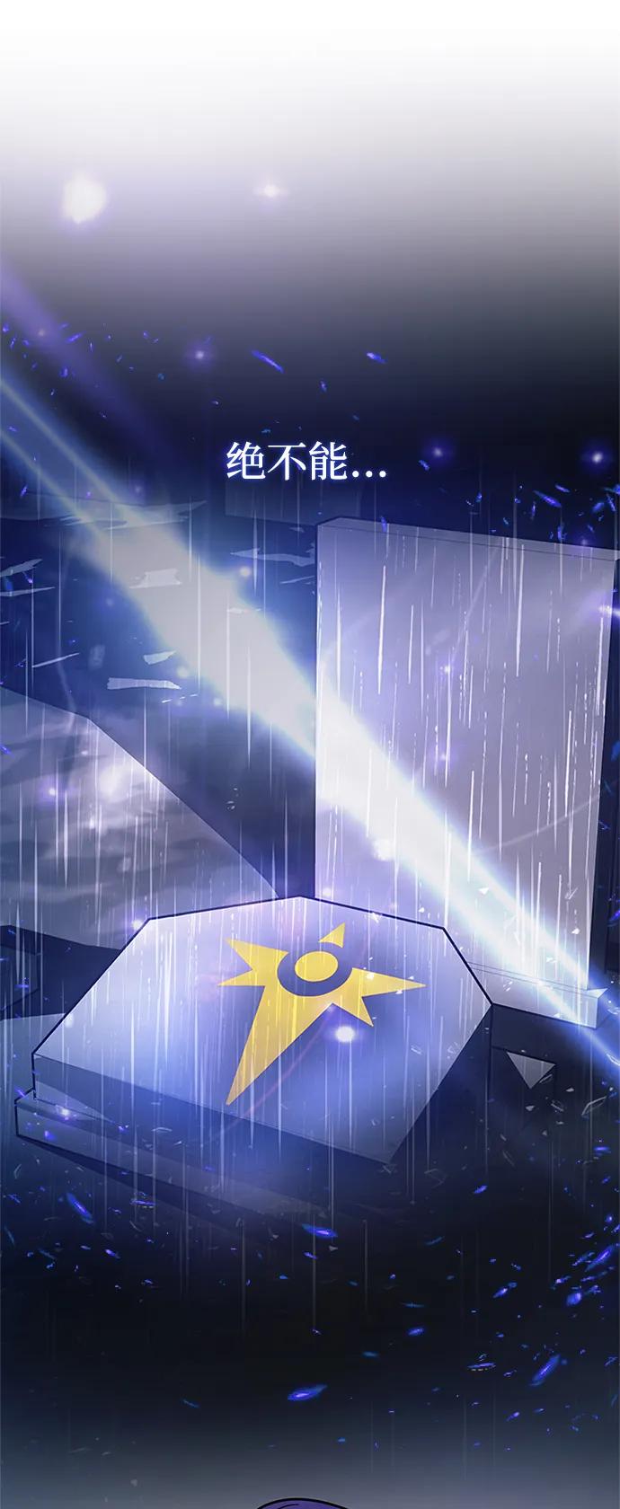 《反派绝杀》第91话 第86页