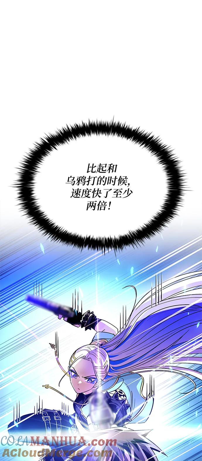 《反派绝杀》第91话 第43页