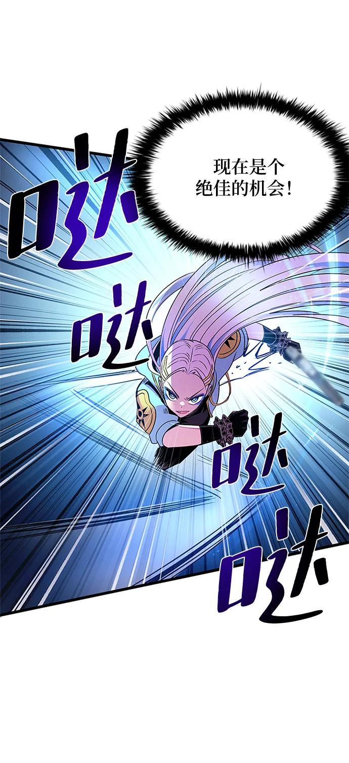 《反派绝杀》第91话 第68页