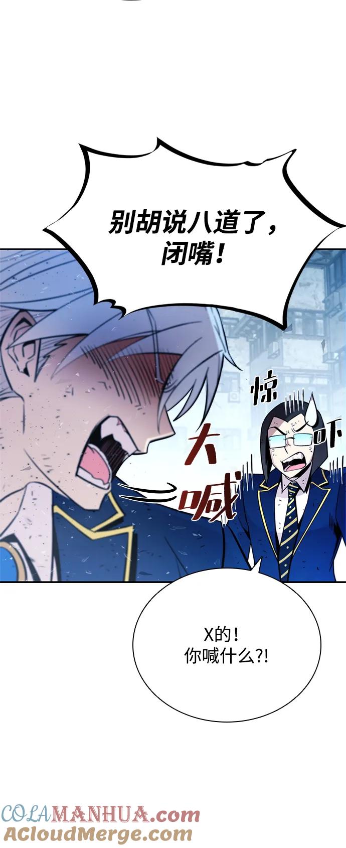《反派绝杀》第91话 第28页