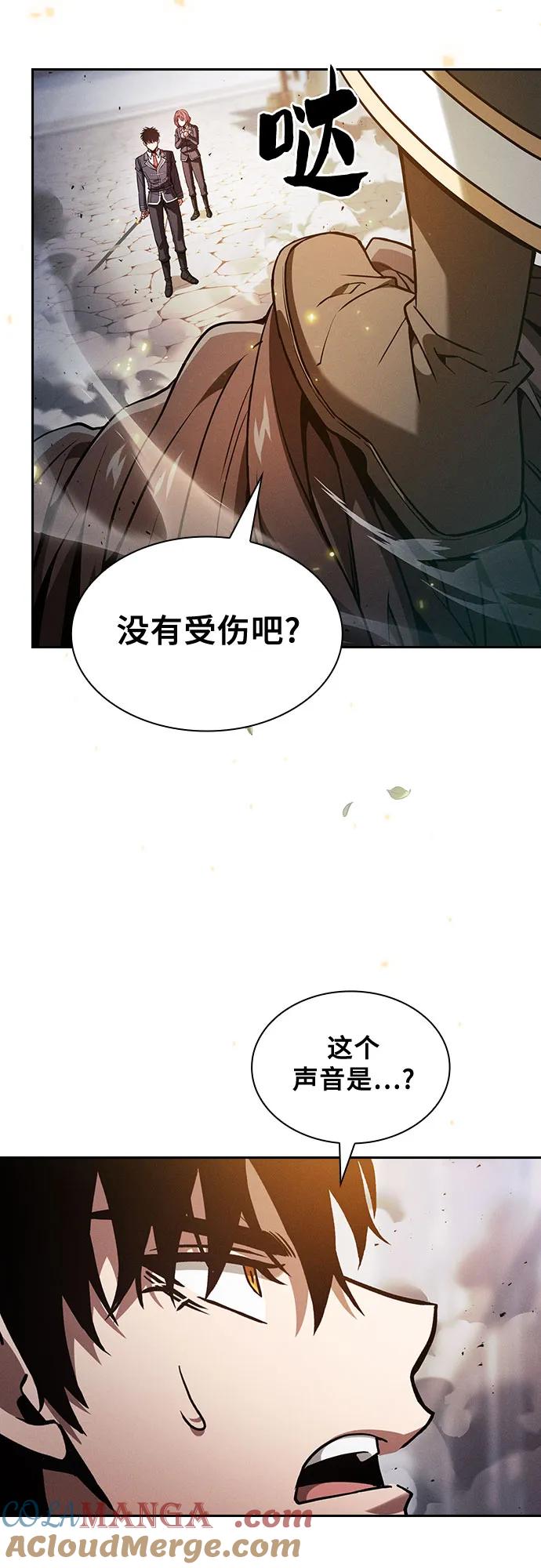 皇家学院的天才剑豪 第93话 第40页
