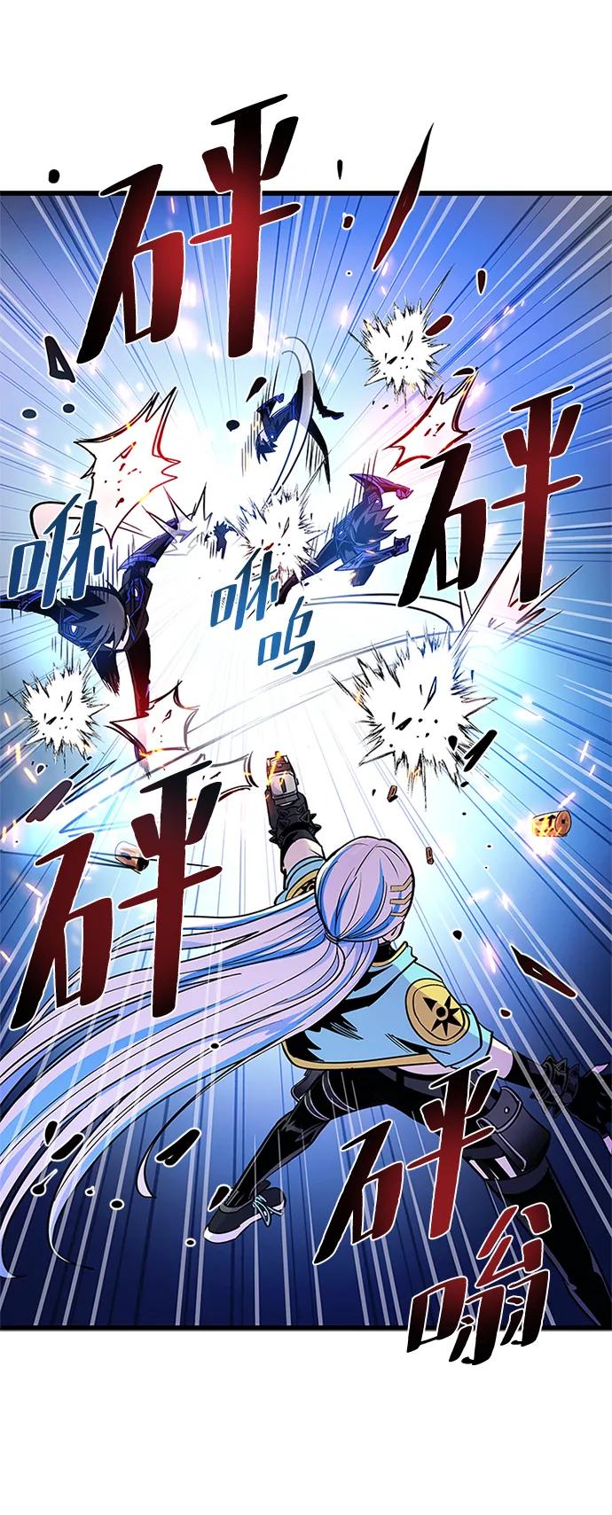 《反派绝杀》第91话 第77页