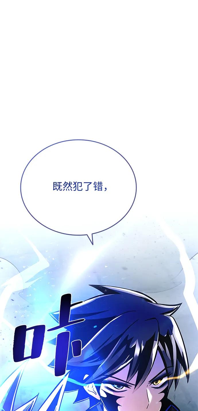 《反派绝杀》第91话 第2页
