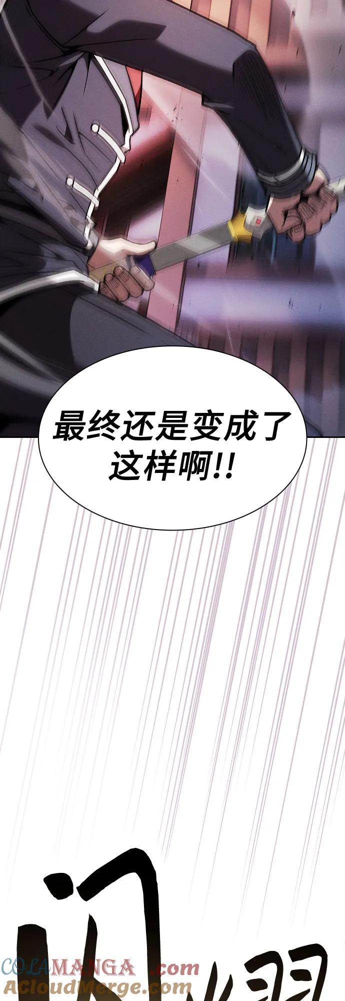 皇家学院的天才剑豪 第93话 第31页