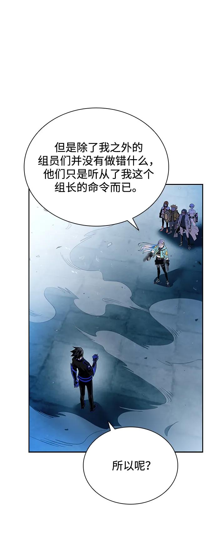 《反派绝杀》第91话 第35页