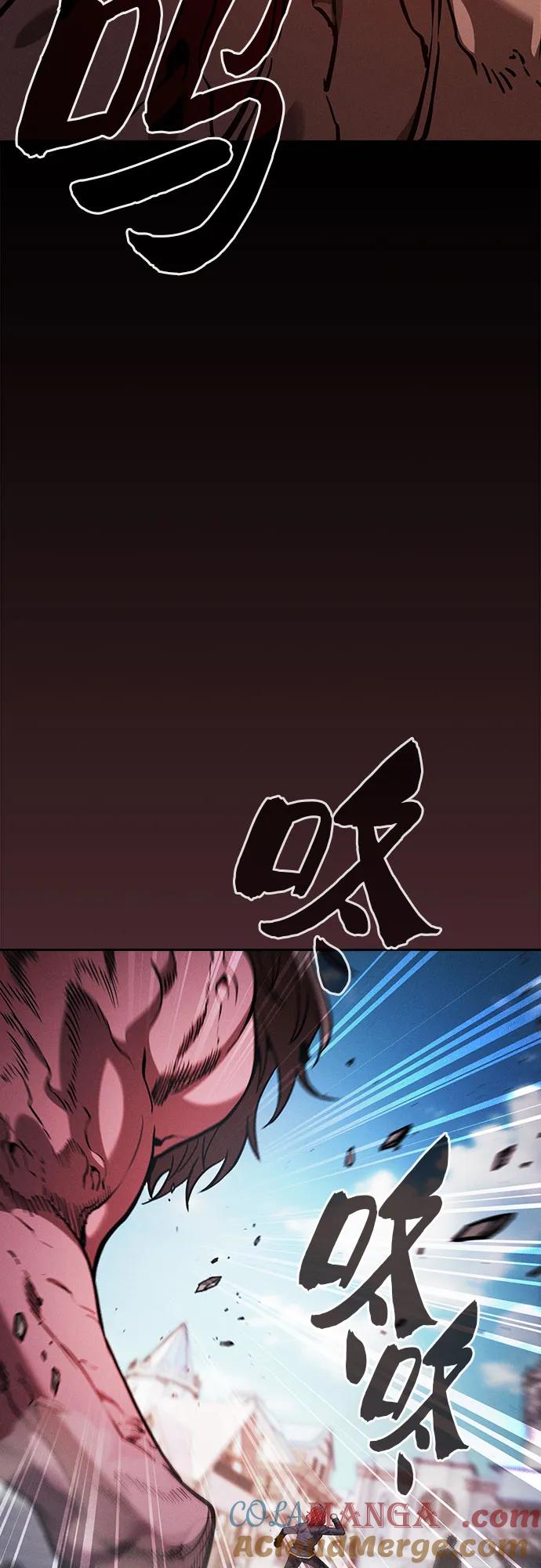 皇家学院的天才剑豪 第93话 第10页
