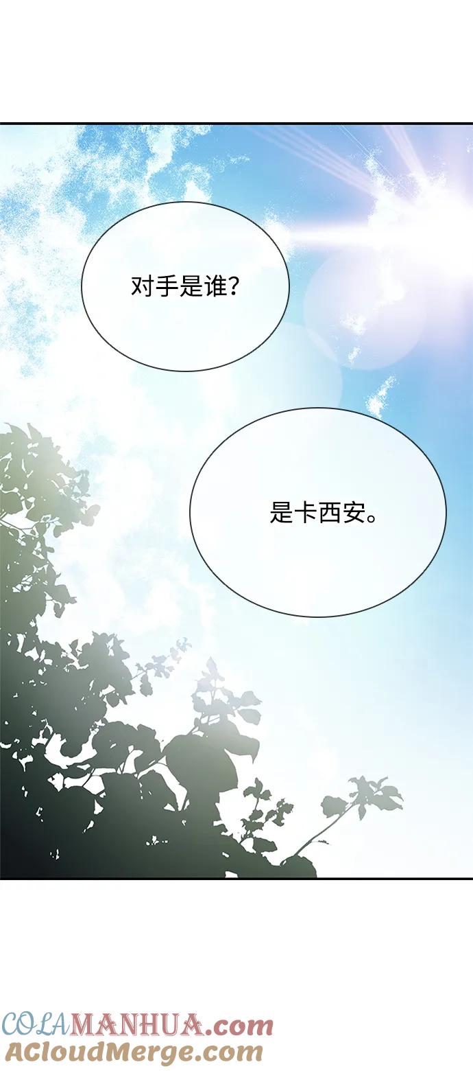 《反派绝杀》第91话 第19页