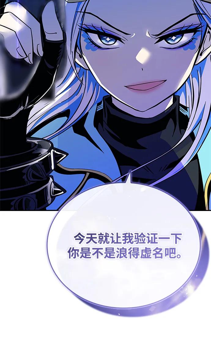 《反派绝杀》第91话 第38页