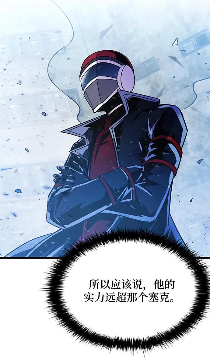 《反派绝杀》第91话 第75页