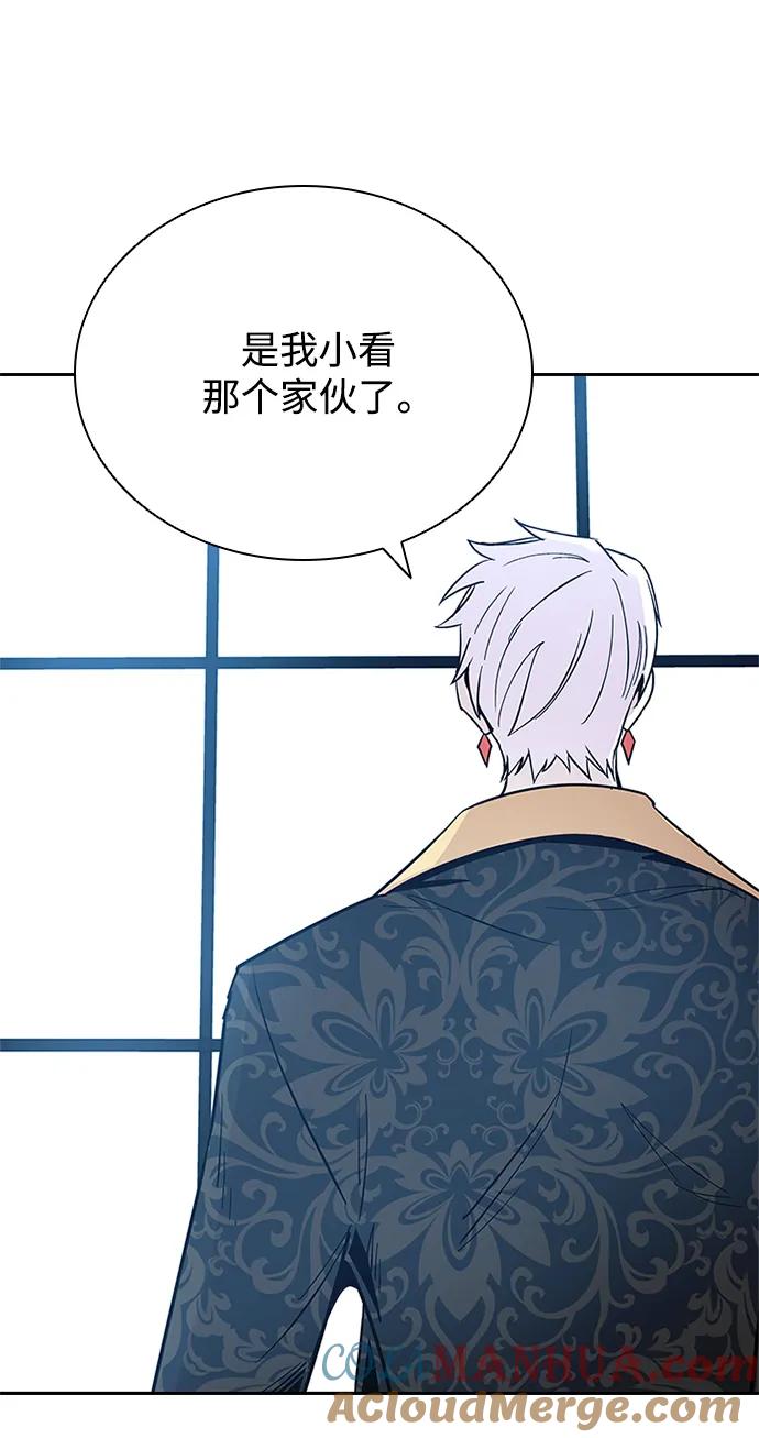 《反派绝杀》第91话 第16页