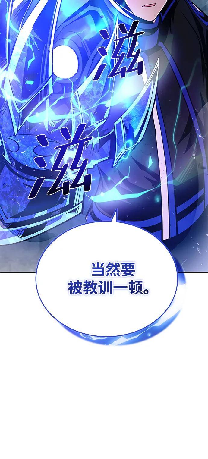 《反派绝杀》第91话 第3页
