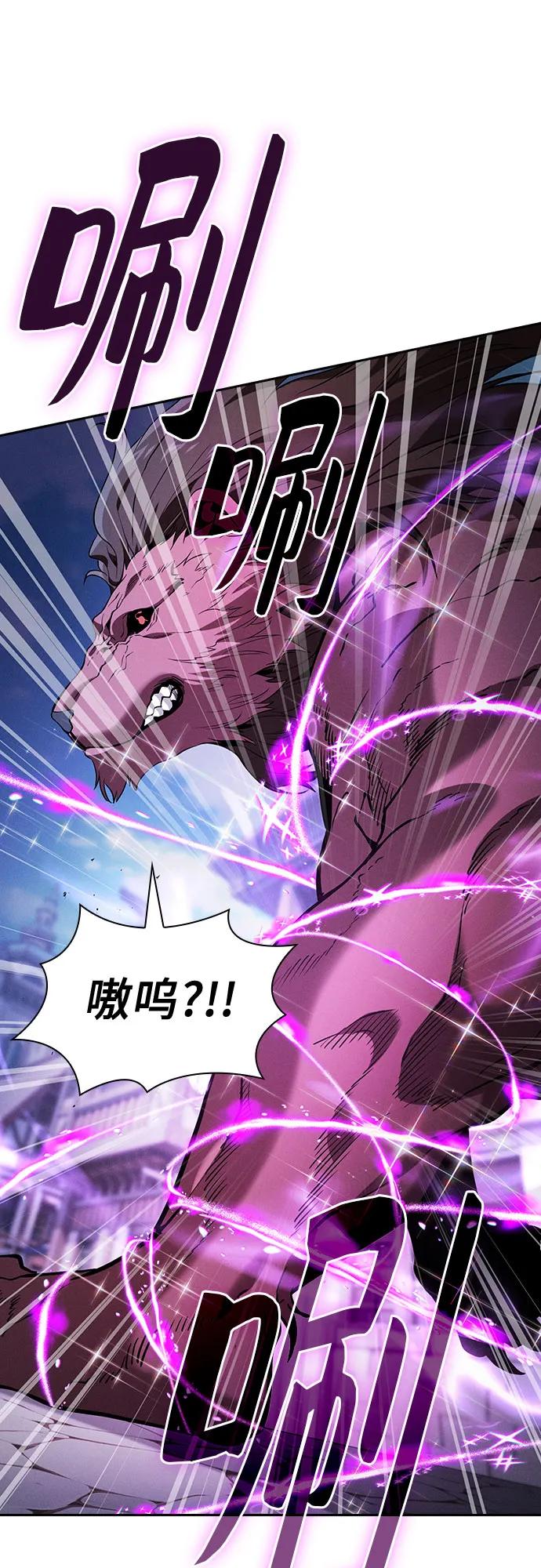 皇家学院的天才剑豪 第93话 第23页