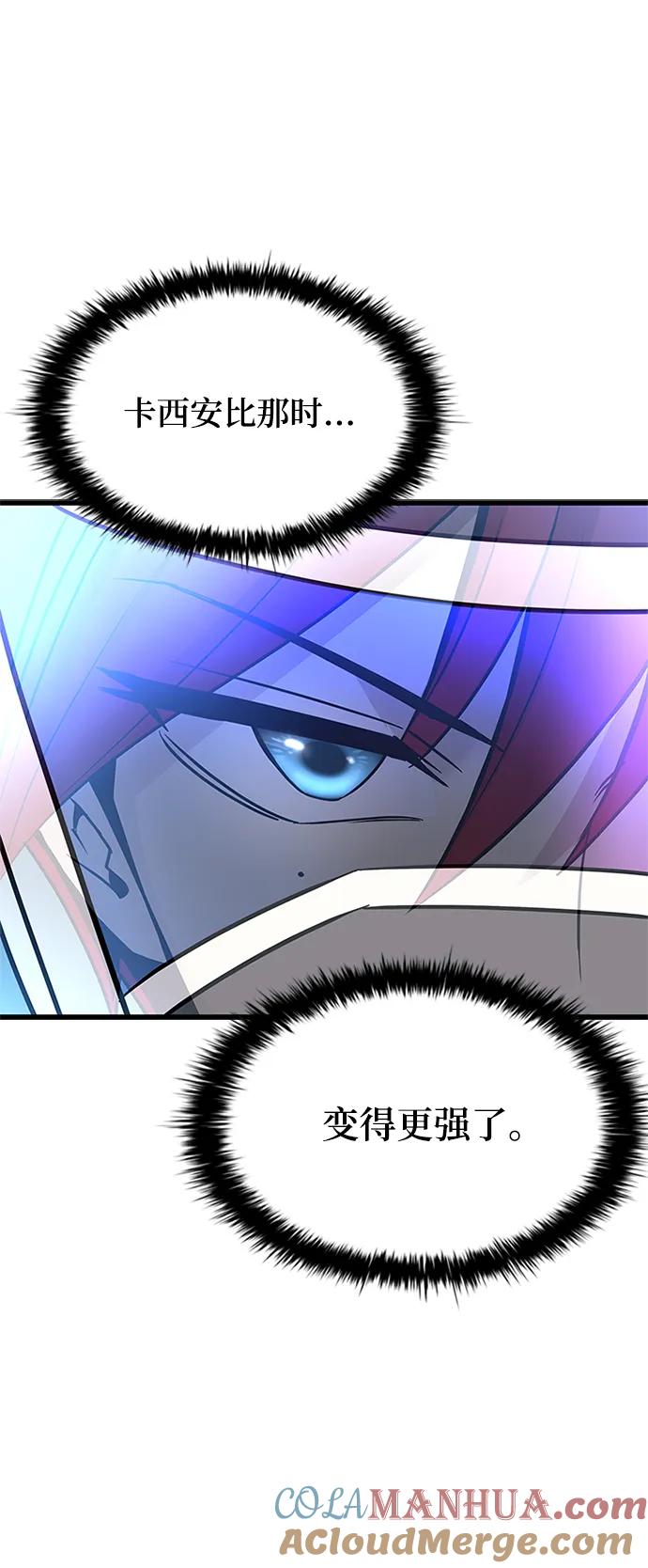 《反派绝杀》第91话 第76页