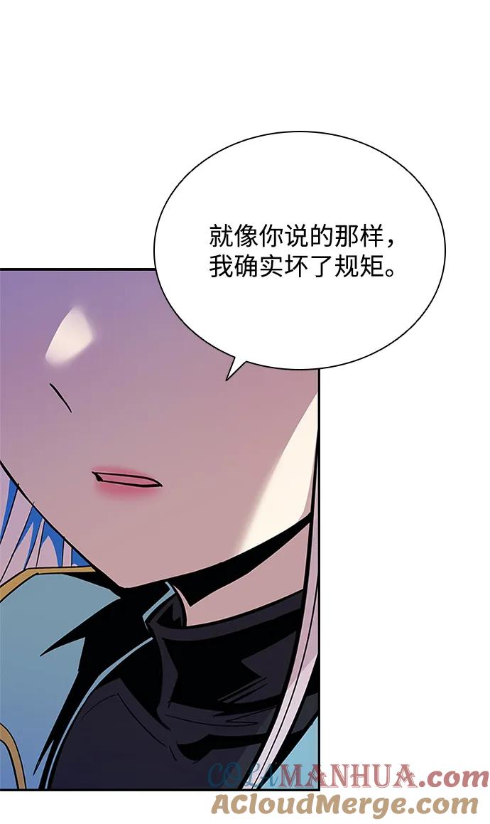 《反派绝杀》第91话 第34页