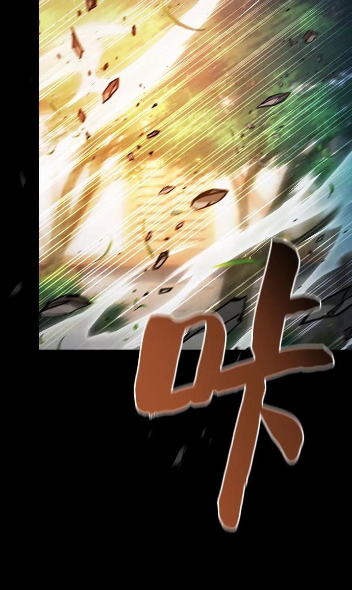 皇家学院的天才剑豪 第93话 第35页