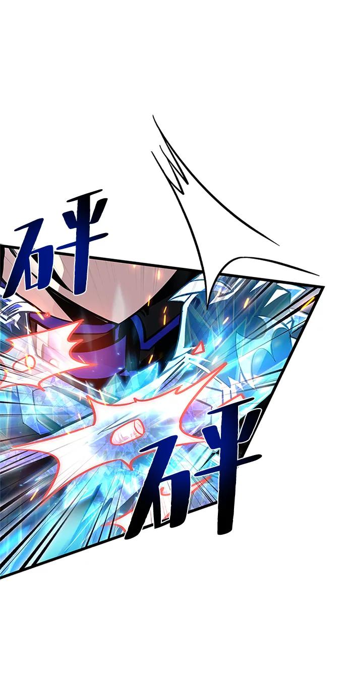 《反派绝杀》第91话 第65页