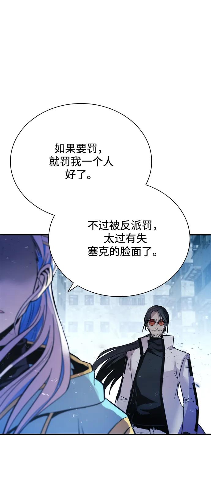 《反派绝杀》第91话 第36页