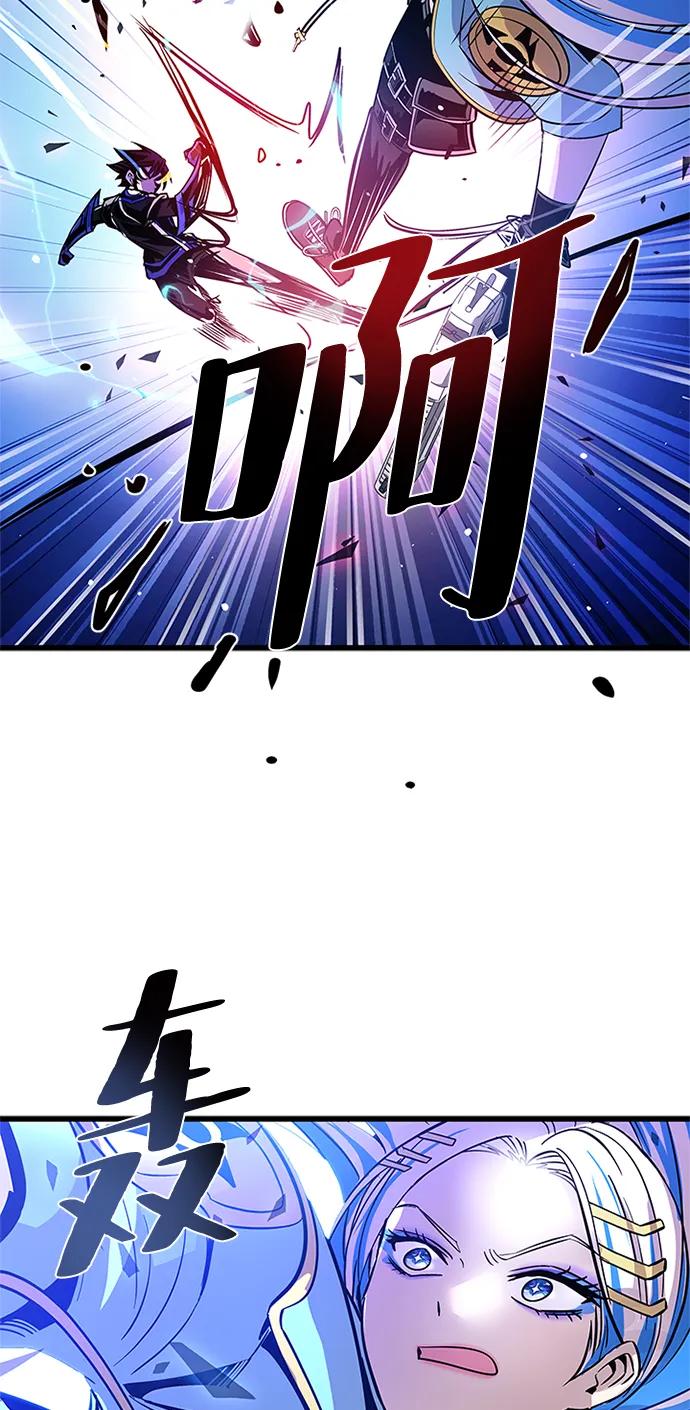 《反派绝杀》第91话 第50页
