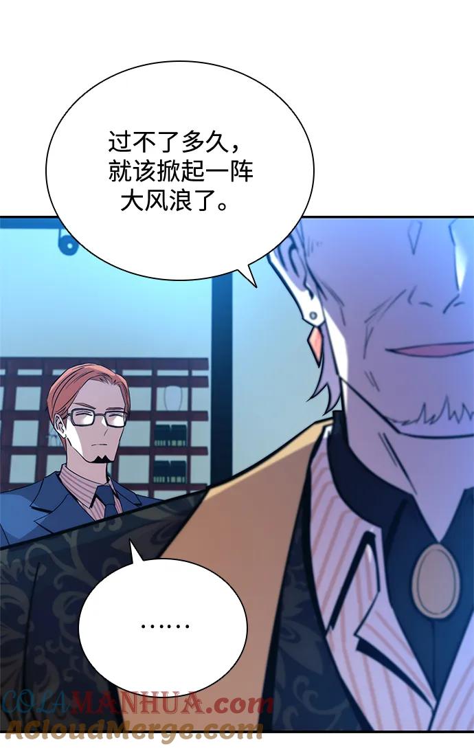 《反派绝杀》第91话 第22页