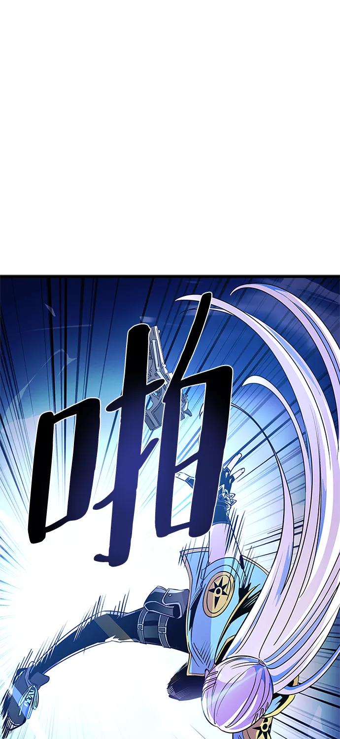《反派绝杀》第91话 第60页