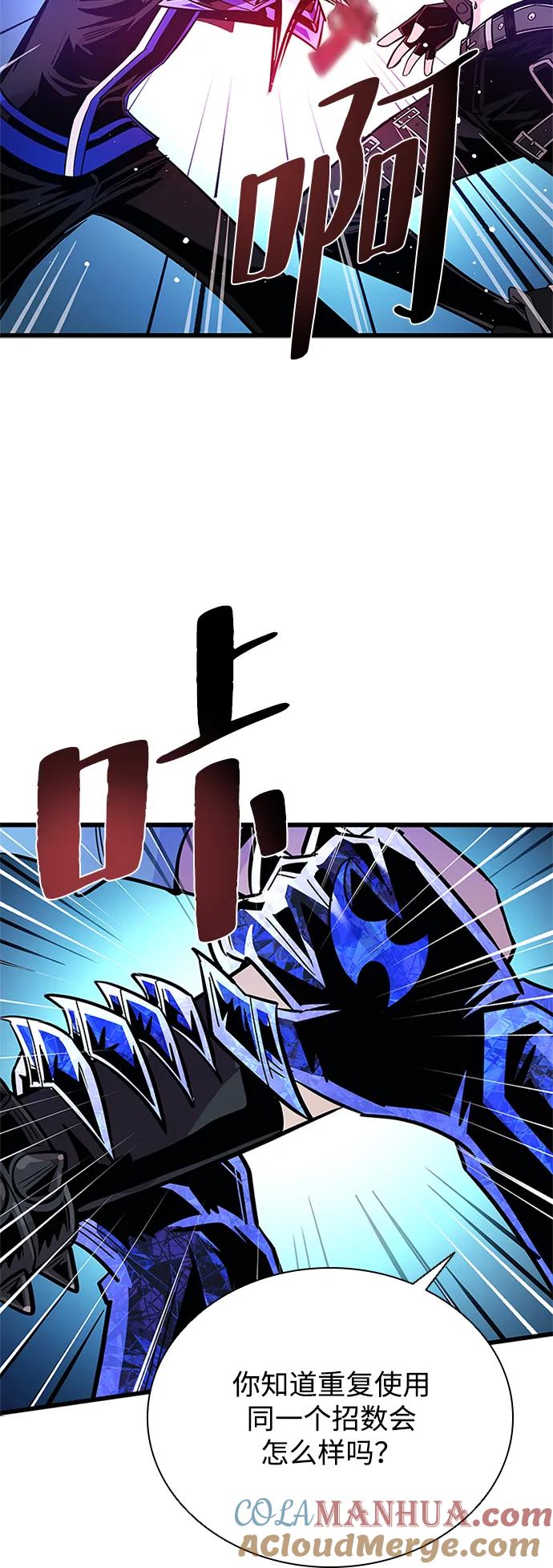 《反派绝杀》第91话 第58页
