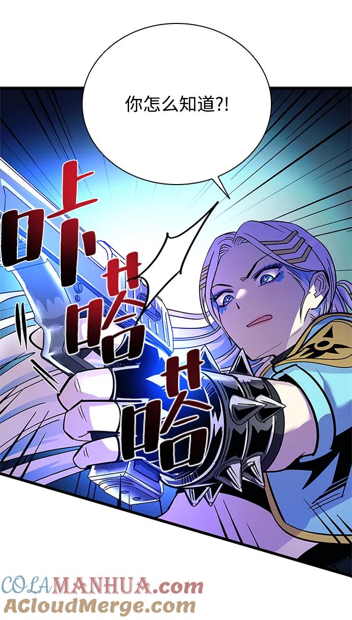 《反派绝杀》第91话 第79页