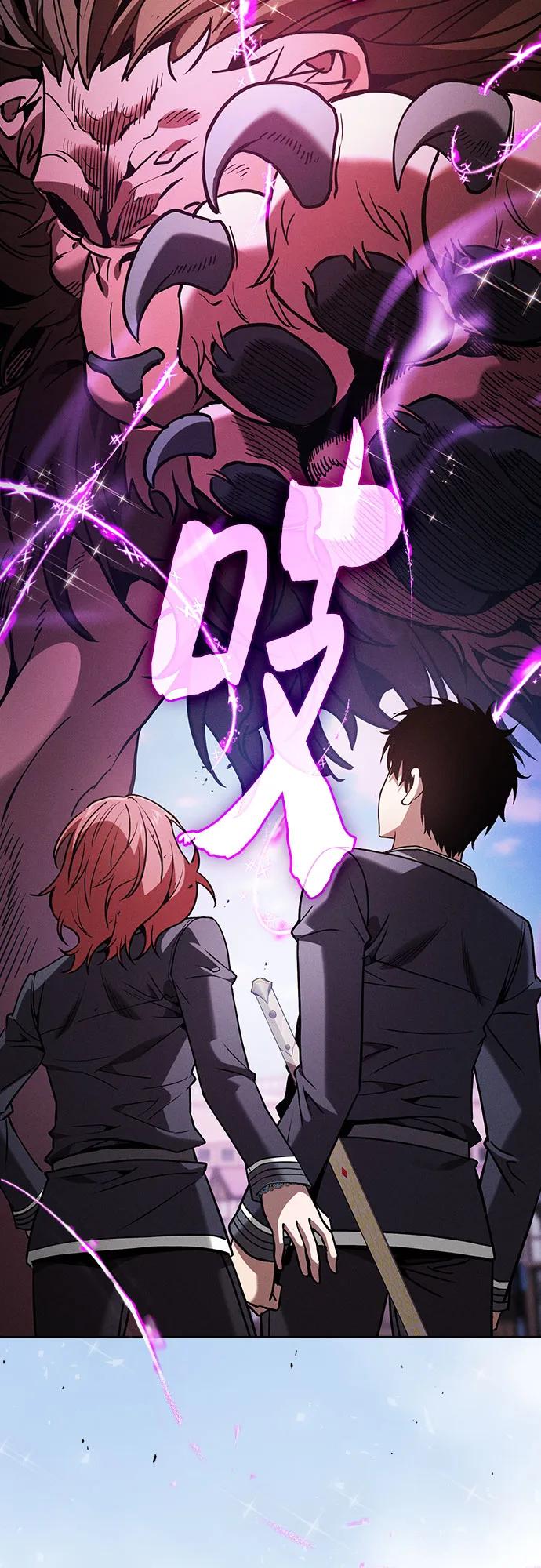 皇家学院的天才剑豪 第93话 第26页