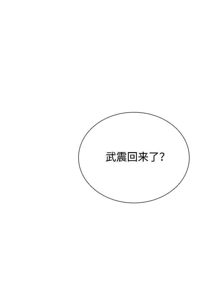 《反派绝杀》第91话 第14页