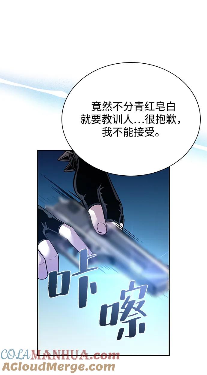 《反派绝杀》第91话 第7页